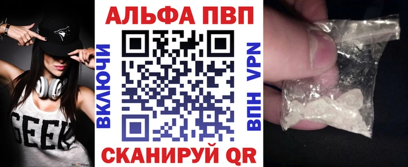 Купить закладки  Бодайбо  APVP СК 
