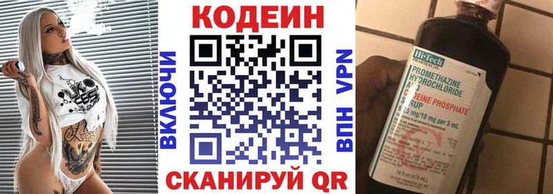 Купить  Бодайбо  Codein напиток Lean (лин) 