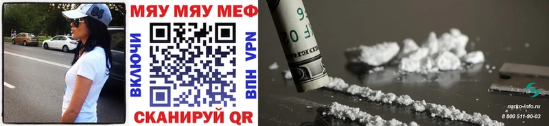 МЕФ mephedrone  Купить  Бодайбо 