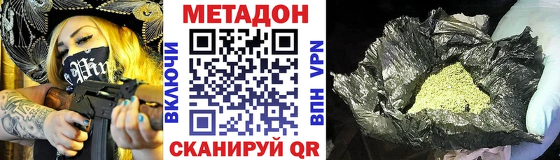 Метадон methadone  Купить закладки  Бодайбо 