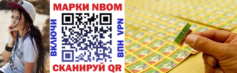 Марки NBOMe 1,5мг  Купить где  Бодайбо 