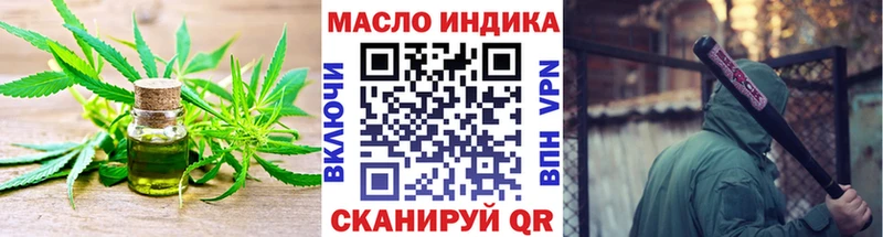 Купить где  Бодайбо  ТГК THC oil 